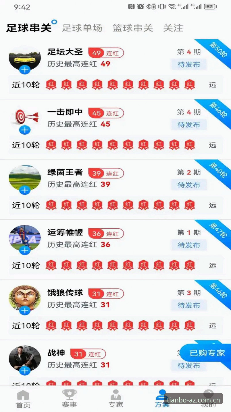 天博综合体育iOS版体验完整指南：从下载到实战的深度解析